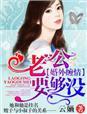 总裁的小萌妻免费阅读全文阅读