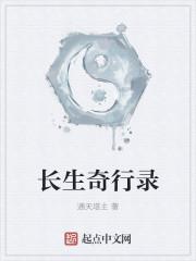 长生路行吧