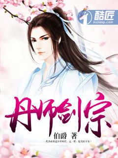 丹师剑宗陆尘全文免费