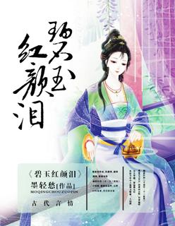 碧玉妆的意思是