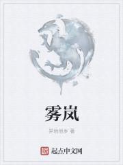 雾岚山居民宿