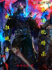 狂战士暗抗不够