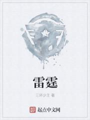 雷霆vs掘金全场回放