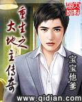 重生大地主的逍遥生活