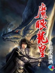 魔皇龙csm