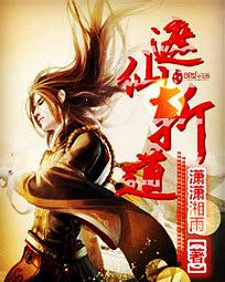 遮天斩阵法