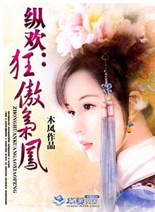 纵情狂欢的意思