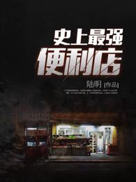 便利店品牌