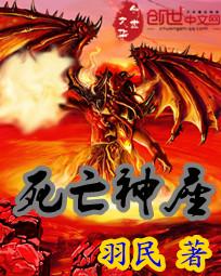 死亡神学