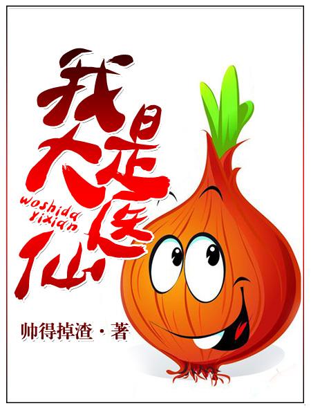 我是大医生全部