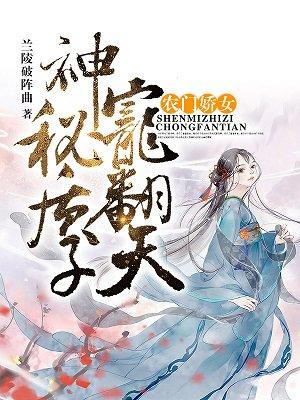 农门娇宠娘子有点甜免费阅读