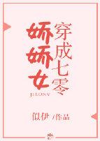 穿成七零娇娇女全文免费阅读