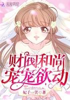 财阀厉害还是豪门厉害