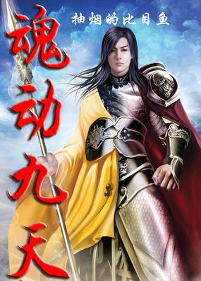 魄动九天秦朗全文免费阅读