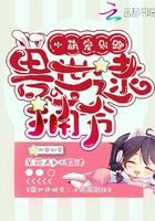别跑!故事