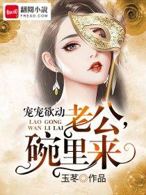 老公宠妻无度免费阅读