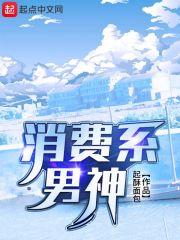 生活系男神