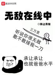电影无敌