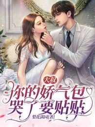 颜茸茸司伯珩的全文免费阅读小学有历史吗