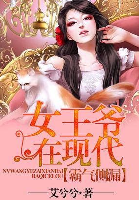 女王爷的霸道王妃