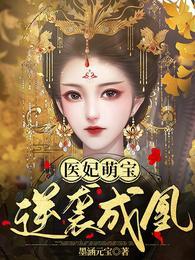 温瑜萧绎是什么