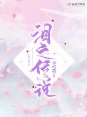 泪之指轮传说人物