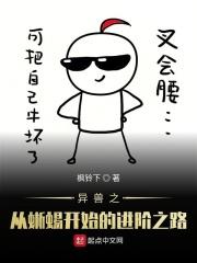 异兽志