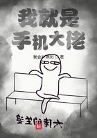我就是大佬笔趣阁