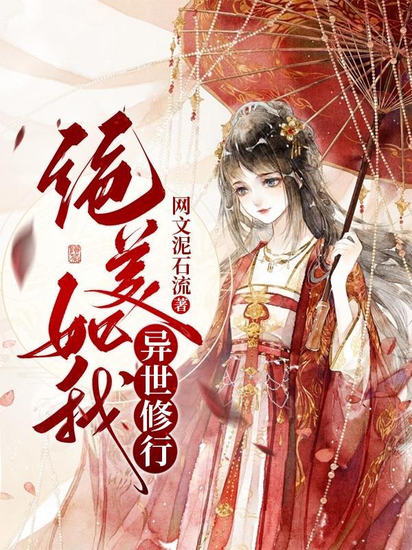 从性转开始成为四圣朱雀武乾阳