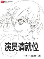 演员请就位赵薇