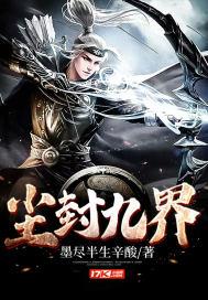 九尘是谁