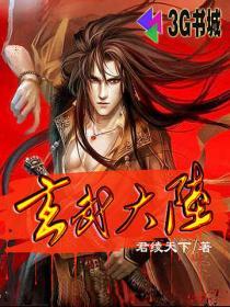 玄武大帝是玄武吗