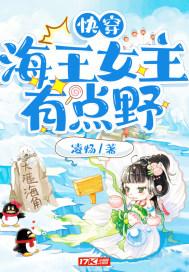 女主海王快穿