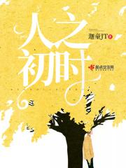 人之初性本善下句怎么说