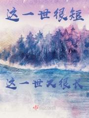 这一世太漫长却咫尺歌词