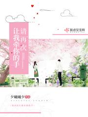 再去牵你的手要让你慢慢爱上我