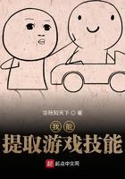 我可以提取技能