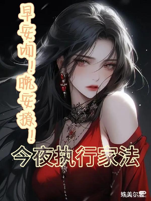 早安晚安jk测评