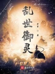三国乱世御宝攻略