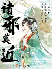 诸邪是什么意思