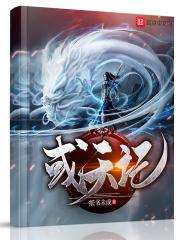 混沌魔主