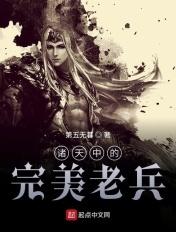 诸天不老死