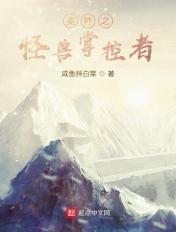 奥特之怪兽殿下