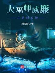 哈利波特中最强大的巫师