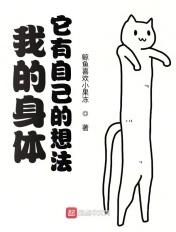 它有自己的想法英文