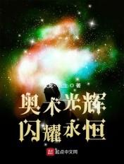 闪耀永恒 大龙丶先生