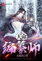 天命制度