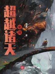 关于诸天轮回的