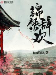 锦绣什锦