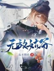 无敌姑爷长孙皇后肚兜